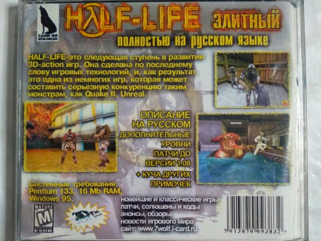 Игровой диск Half-Life Элитный (7 Волк), 550 грн. &mdash; 2/3