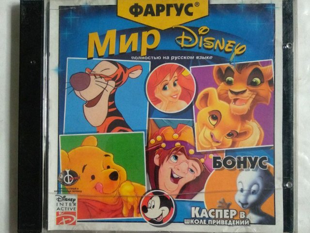 Игровой диск Lion King, Kvazimodo, Vinni Pooh, Casper. Мир Disney (Фаргус), 200 грн. &mdash; 1/3