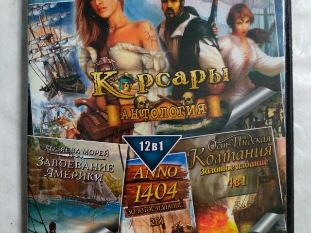 Игровой диск Антология Корсары, Завоевание Америки, ANNO 1404 12в1, 120 грн. &mdash; 1/2