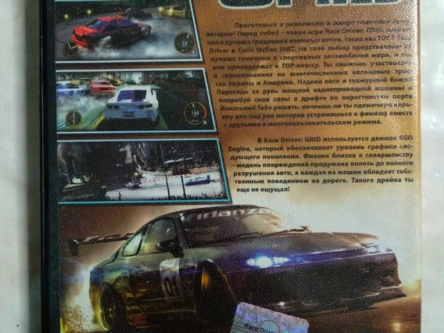 Игровой диск Grid Racedriver, 120 грн. &mdash; 2/2