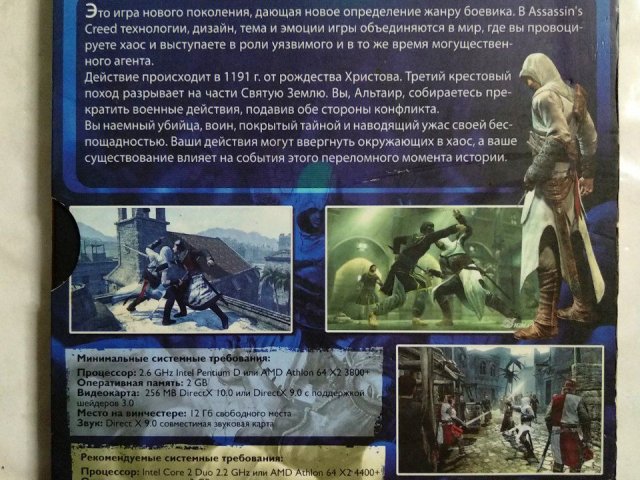 Игровой диск Assassins Creed, 120 грн. &mdash; 2/2