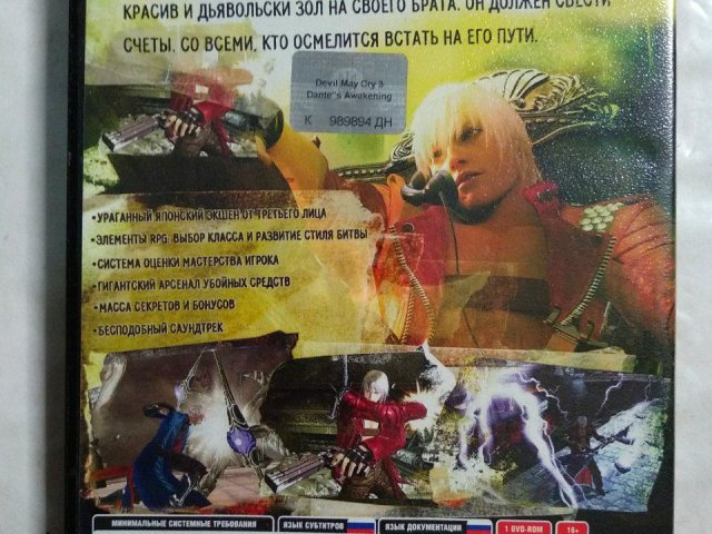 Игровой диск Devil May Cry 3 специальное издание, 120 грн. &mdash; 2/2