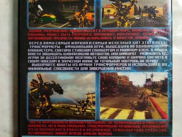 Игровой диск Transformers The Game. Трансформеры, 120 грн. &mdash; 2/2