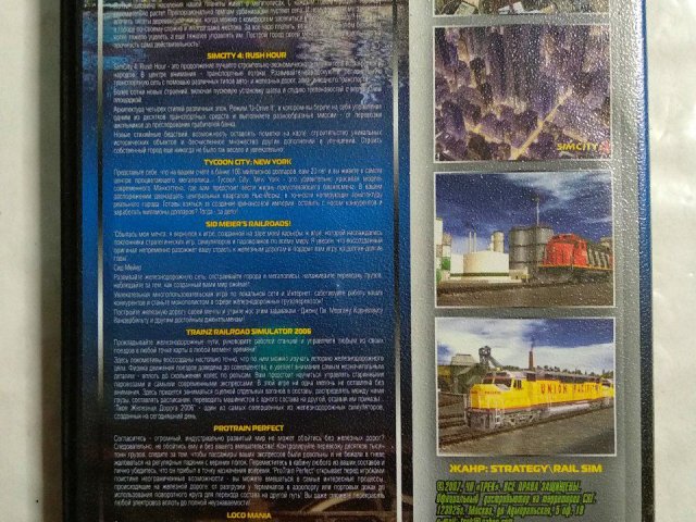 Игровой диск City Life, Sim City 4, RailRoads, Loco Mania. Города и поезда 7в1, 120 грн. &mdash; 2/2