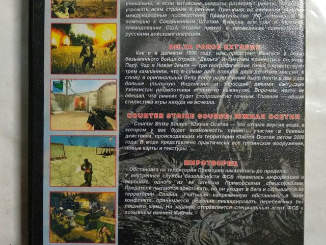Игровой диск Миротворец, Flashpoint, Counter Strike южная осетия, Delta Force, 120 грн. &mdash; 2/2