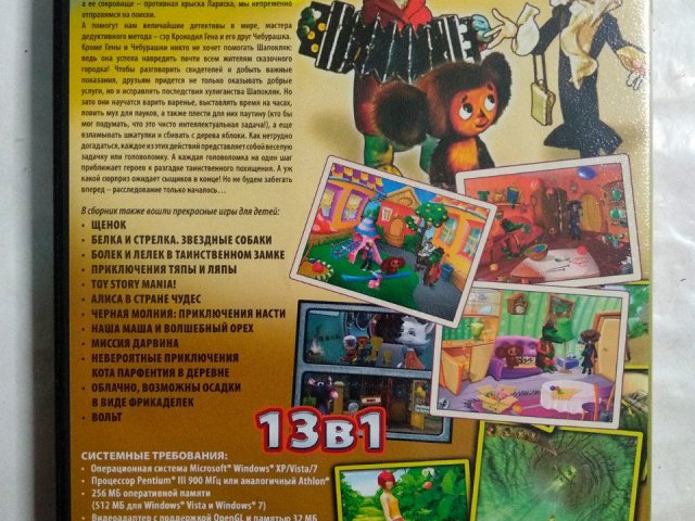 Игровой диск Чебурашка, Щенок, Белка Стрелка, Toy Story. Похищение века (13в1), 200 грн. &mdash; 2/2