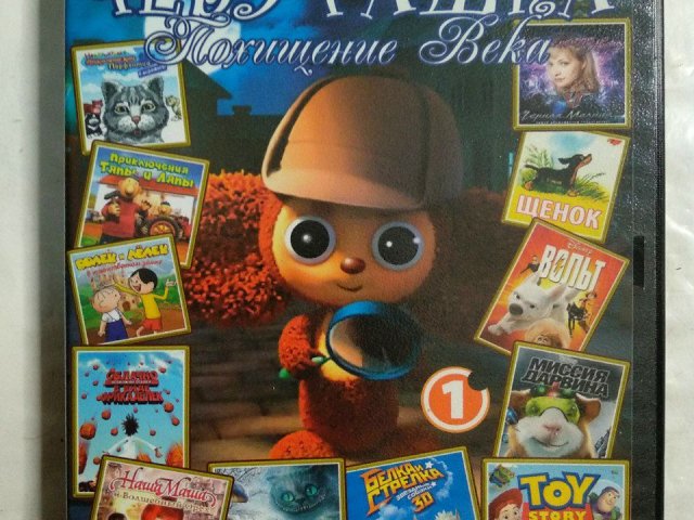 Игровой диск Чебурашка, Щенок, Белка Стрелка, Toy Story. Похищение века (13в1), 200 грн. &mdash; 1/2