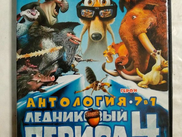 Игровой диск Ледниковый период 4, Король Лев, Мадагаскар, Вольт, 150 грн. &mdash; 1/2