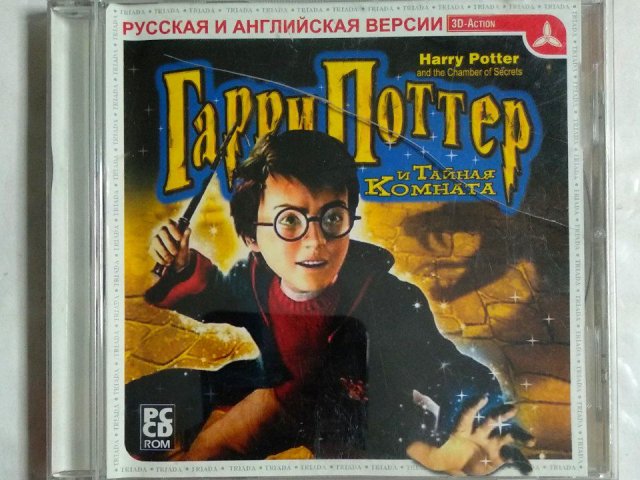 Игровой диск Гарри Поттер и Тайная Комната (Triada), 150 грн. &mdash; 1/2