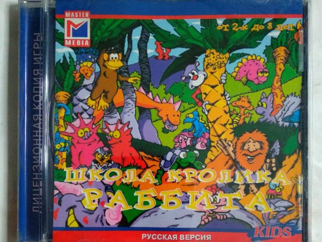 Игровой диск Школа кролика Раббита (Master Media), 120 грн. &mdash; 1/2