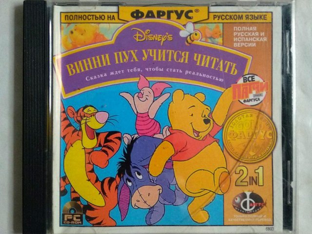 Игровой диск Винни Пух учится читать (Фаргус), 100 грн. &mdash; 1/2