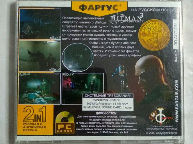 Игровой диск Hitman 3 contracts (Фаргус), 120 грн. &mdash; 2/2