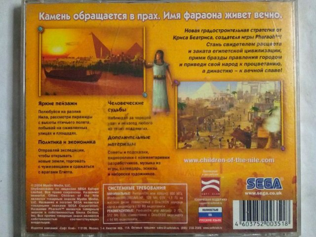 Игровой диск Дети Нила. Вечные города (2 CD), 200 грн. &mdash; 2/2