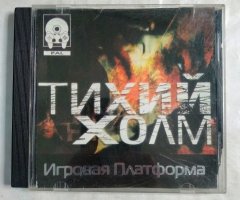 Игровой диск Тихий холм для PS1