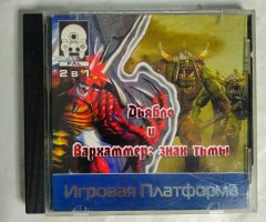 Игровой диск Diablo. Дьябло и Вархаммер - знак тьмы для PS1