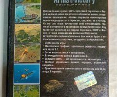 Игровой диск Sudden Strike 3 - Arms for Victory. Последний бой - 2