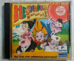 Игровой диск Незнайка и все все все! (МедиаХауз)