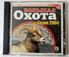 Игровой диск Большая охота. Сезон 2004 (Triada)