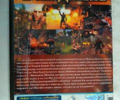 Игровой диск Overlord. Владыка. Эпоха правителей - 2