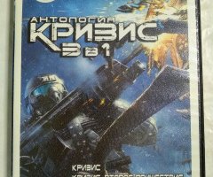 Игровой диск Антология Кризис 3в1