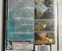 Игровой диск Антология Кризис 3в1 - 2