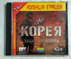 Игровой диск Корея. Забытая война (1С)