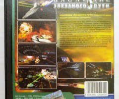 Игровой диск Наследие звездного пути (Neogame) - 2