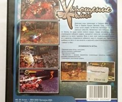 Игровой диск Укрощение тьмы (Neogame) - 2