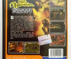 Игровой диск Эскорт ночи Невевинтера - Эскорт (Neogame) - 2