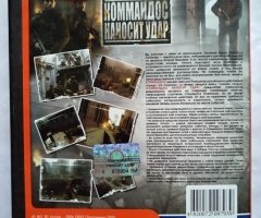 Игровой диск Коммандос наносит удар (Neogame) - 2