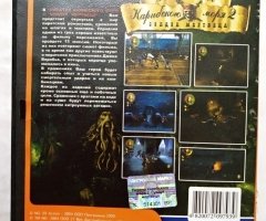 Игровой диск Пираты Карибского моря 2. Сундук мертвеца (Neogame) - 2