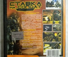 Игровой диск Ставка на солдат (Neogame) - 2