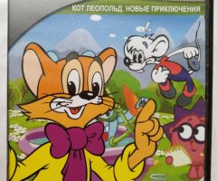 Игровой диск Кот Леопольд. Новые приключения