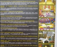 Игровой диск Кот Леопольд. Новые приключения - 2