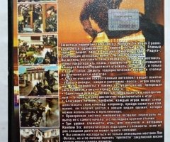 Игровой диск Rainbowsix Vegas 2. Спецоперации - 2