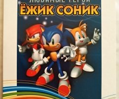 Игровой диск Ежик Соник. Любимые герои 8 игр