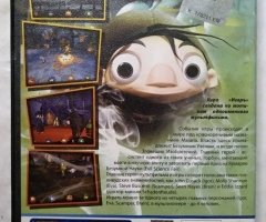 Игровой диск Игорь - 2