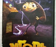 Игровой диск Игорь