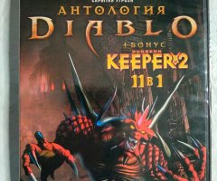 Игровой диск Антология Diablo + бонус Dungeon Keeper. 11в1. Скрытая угроза