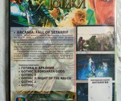 Игровой диск Новая антология Готики. Arcania, Gothic. 7в1 - 2