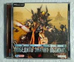 Игровой диск Победить значит выжить (Руссобит-М)