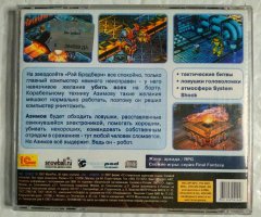 Игровой диск Он-робот (1С) - 2