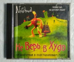 Игровой диск Не Верь в Худо. Приключения в пластилиновом мире. Neverhood