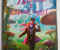 Игровой диск Алиса в стране чудес