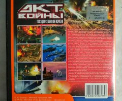 Игровой диск Акт войны. Государственная измена (Neogame) - 2