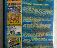 Игровой диск Ночь в музее 2 и другие герои фильмов - 2