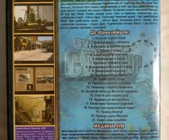 Игровой диск Антология Нэнси Дрю 22в1. Свит дитинства - 2