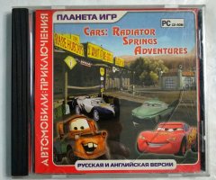 Игровой диск Cars Radiator Springs Adventures (Планета игр)