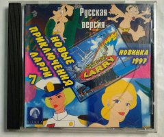 Игровой диск Новые приключения Ларри 7. Новинка 1997