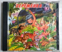Игровой диск Переменка. Детская переменка